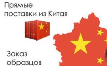 Где и как найти поставщиков любых товаров в китае или в россии для интернет-магазинов и не только Как искать производителей в китае